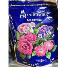 Агрономіка  для квітів 1кг