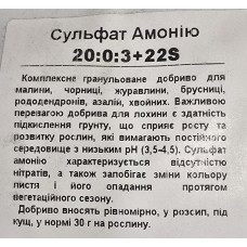 Сульфат амонію 1кг