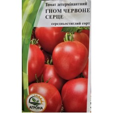 Томат  Гном Червоне серце 15 н