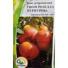 Томат  Гном Розелла пурпурова 15 н
