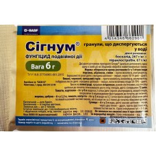 Сігнум  6 г