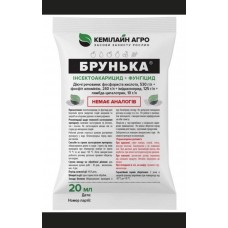 Брунька  20мл