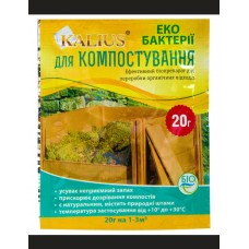 Компост 20г