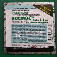 Космос 1.5 мл