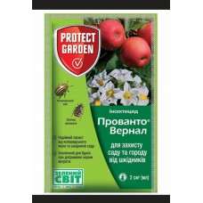 Прованто Вернал (Каліпсо)  2мл