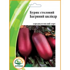 Буряк Багряний Циліндр  20г