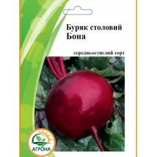 Буряк Бона 20г