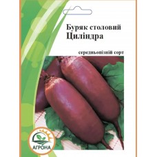 Буряк Циліндра 20г