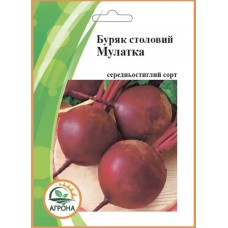 Буряк Мулатка 20г