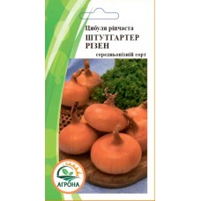 Цибуля Штудгартен Різен 1г
