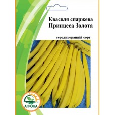 Квасоля спаржева Принцеса золота  20г