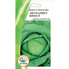 Капуста Дитмаршер Фрюєр 1г