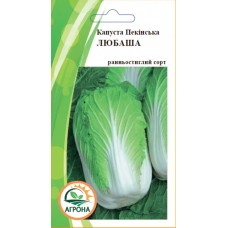Капуста Любаша 0.5г