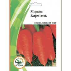 Морква Каротель  15гр