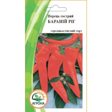 Перець Бараній Ріг гострий 0,2г