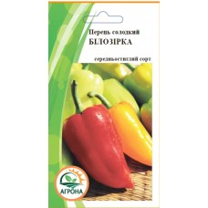 Перець Білозірка  0,3г