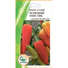 Перець Червоний Товстяк гострий 0,2г