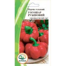 Перець Гогошар Рубіновий  0,2г