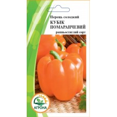 Перець Кубік Помаранчовий  0,3г