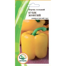 Перець Кубік Жовтий  0,3г