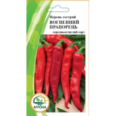Перець Вогняний прапорец гострий 0,2г