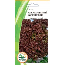 Салат Американський коричневий 0,5г Салат Американський коричневий 0,5г