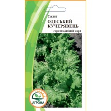 Салат Одеський кучерявець 1 гр Салат Одеський кучерявець 1 гр