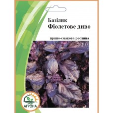 Базилік Фіолетове диво 5г Базилік Фіолетове диво 5г
