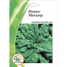 Шпінат Матадор 10г Шпінат Матадор 10г