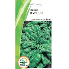Шпінат Матадор 1г Шпінат Матадор 1г