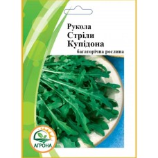 Рукола Стріли купідона 20г Рукола Стріли купідона 20г
