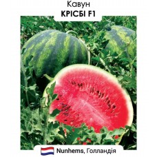 Кавун "Крісбі" F1  5 н