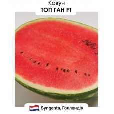 Кавун Топ Ган F1    5 н