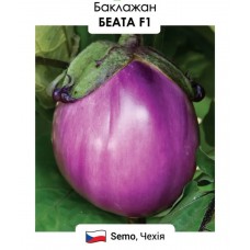 Баклажан Беата F1  10н