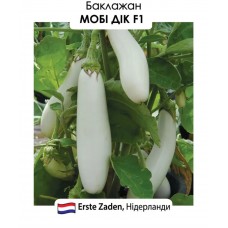 Баклажан  Мобі Дік F1  10н