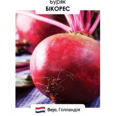 Буряк Бікорес 200 н