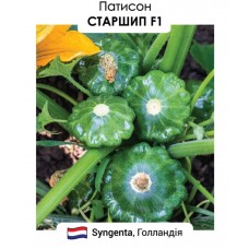 Патісон Старшип F1  5н