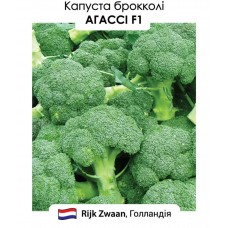 Капуста броколі Агассі F1 20н