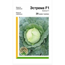 Капуста савойська Естрема F1 20н