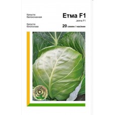 Капуста рання  Етма F1  20н