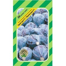 Капуста червонокочанна Прім'єро F1 20н