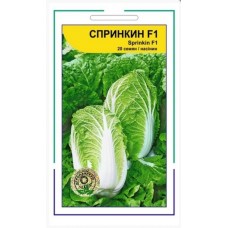 Капуста пекінська Спринклин  F1 20н