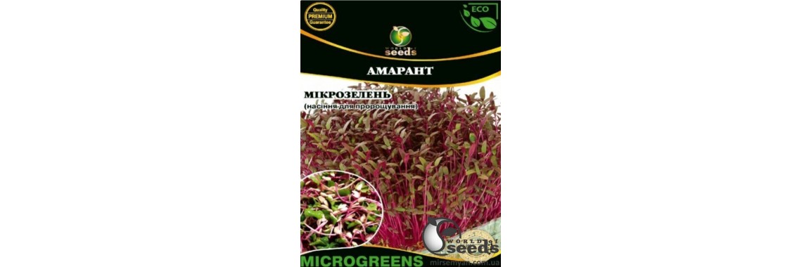 амарант