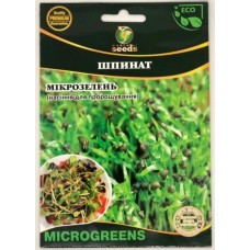 Шпинат, Мікрогрін 20г