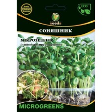 Соняшник, Мікрогрен 10г