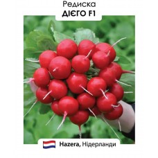Редис Дієго F1  200н