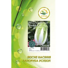 Капуста Пекінська Білко F1 500нас