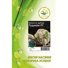 Капуста цвітна Гудман F1 500 нас