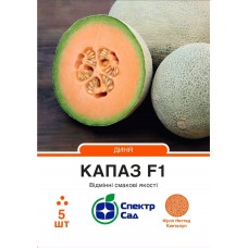 Диня Капаз F1  5 н