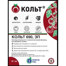 Кольт, 20 гр